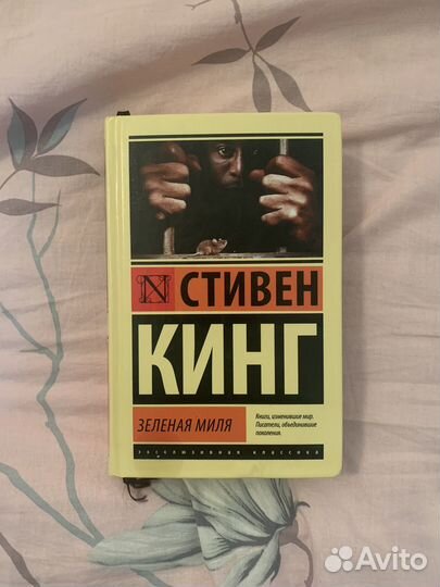 Стивен кинг