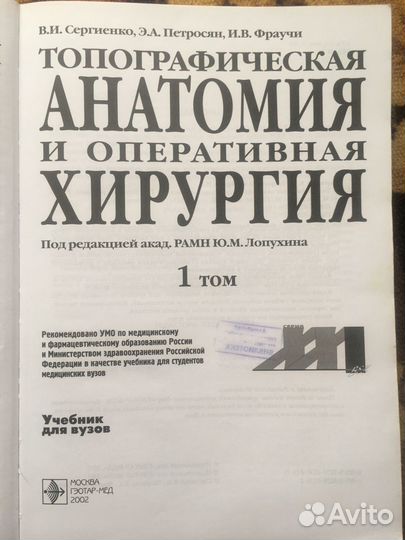 Продам учебник