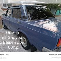 ВАЗ (LADA) 2107 1.6 MT, 2005, 122 000 км, с пробегом, цена 198 000 руб.