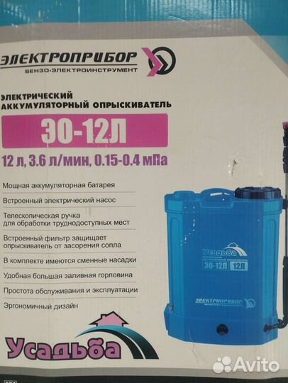 Опрыскиватели аккумуляторные