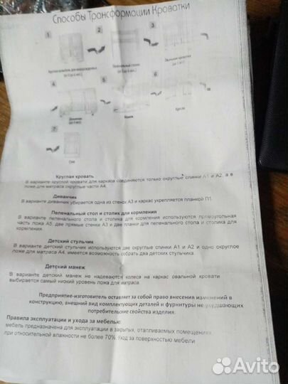 Кроватка детская трансформер с маятником