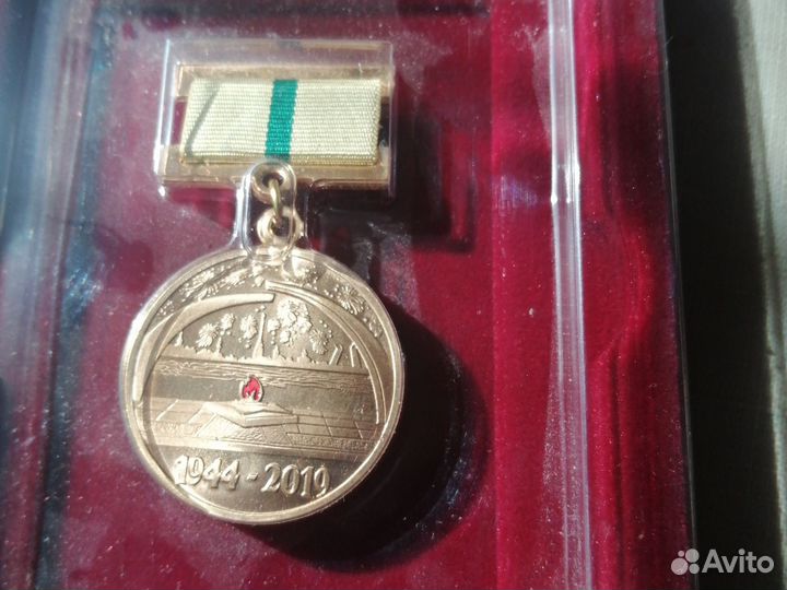 Медаль памятная