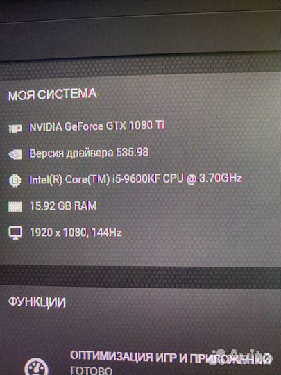 Игровой пк писать на вацап