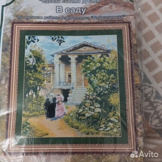 Набор для вышивания