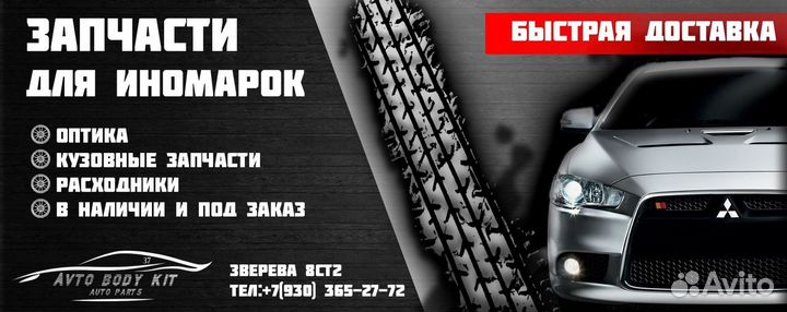 AvtoBodyKit-37 запчасти в наличии и под заказ