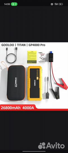 Автомобильный бустер gooloo 4000 PRO jump starter