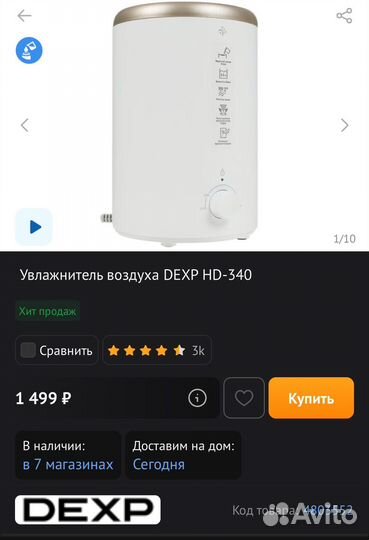 Продам увлажнитель воздуха