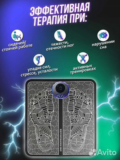 Массажер для ног