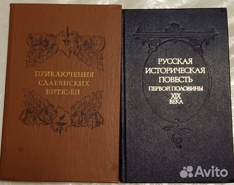 Книги о русской истории 3шт