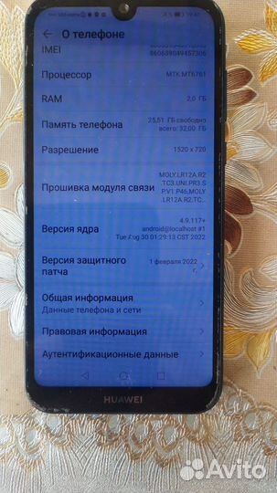 Телефон Huawei