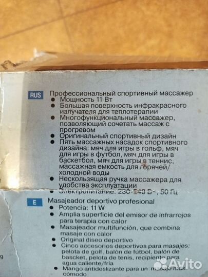 Массажёр для тела Vitek