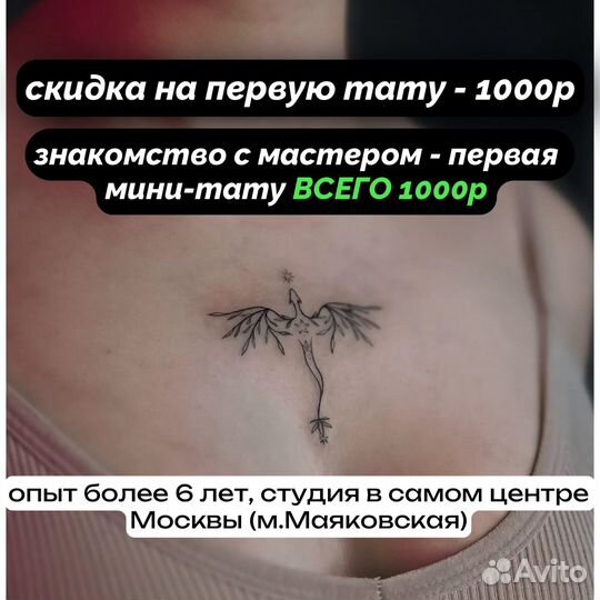 Татуировка, коррекция и перекрытие старых тату