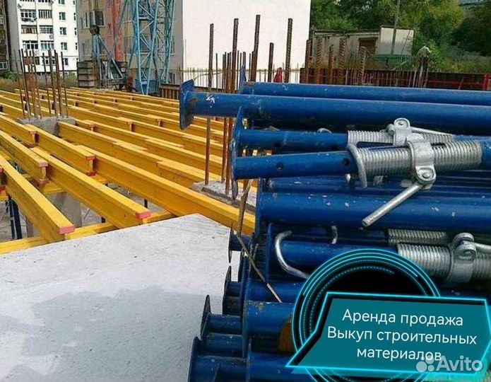 Стойка телескопический