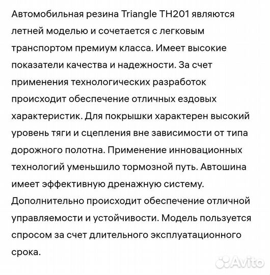 Triangle Sports TH201 225/55 R17 101Y