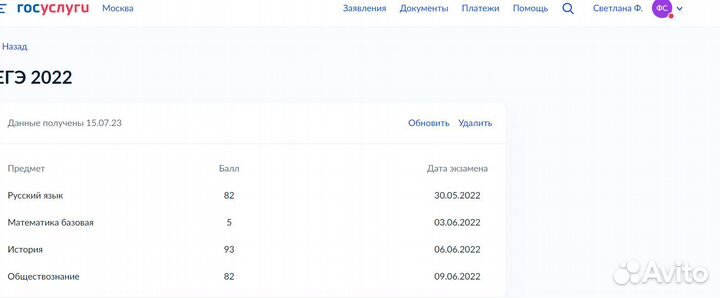 Репетитор по истории онлайн