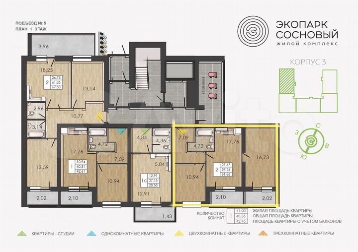 2-к. квартира, 57,3 м², 1/4 эт.