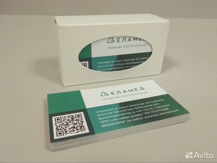 Печать визиток