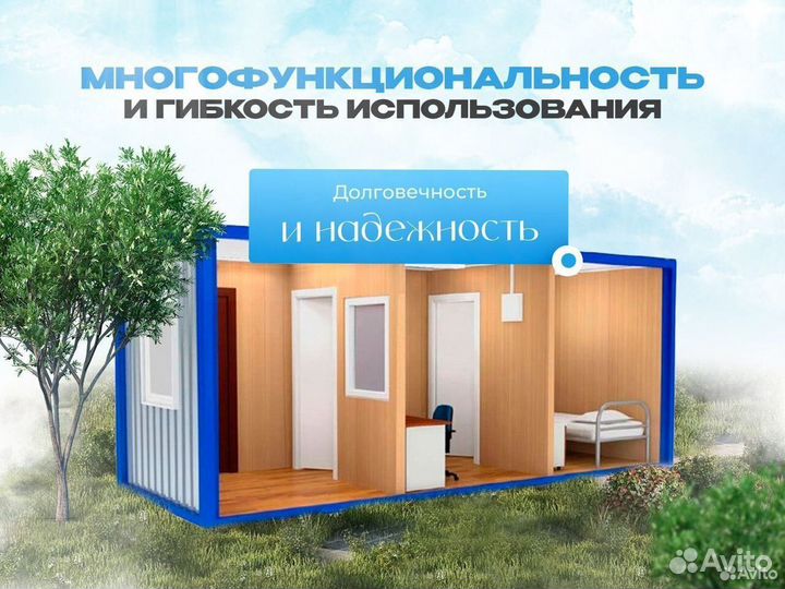 Бытовка 6х2.4м. Собственное производство