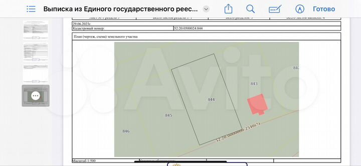 Участок 9 сот. (ИЖС)