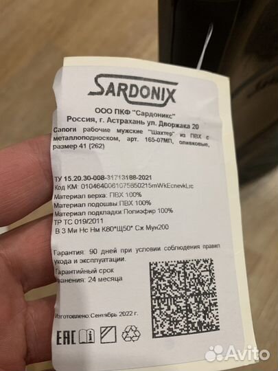 Резиновые сапоги
