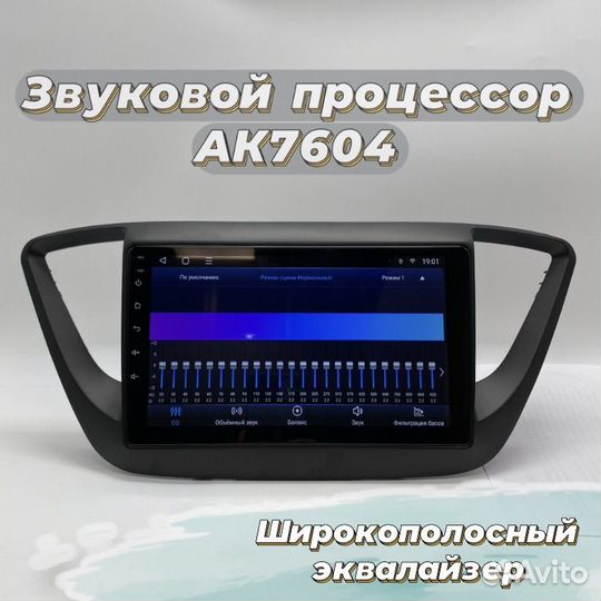 Магнитола 4/64 Hyundai Solaris 2017-2020 Матовый