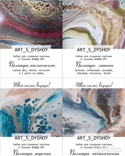 Art Box