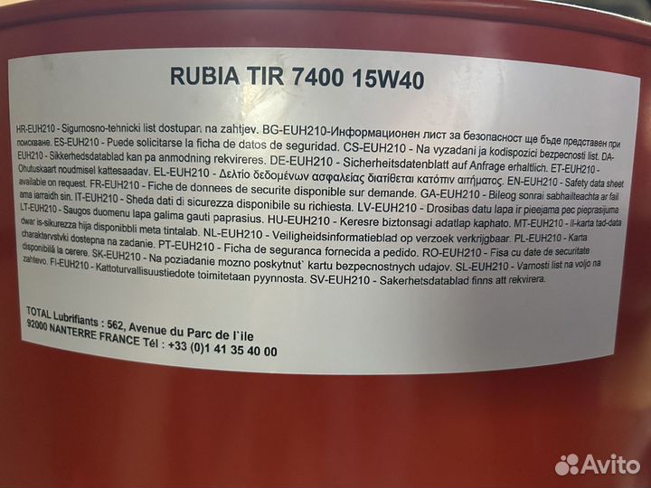 Моторное масло Total rubia TIR 7400 15W-40 / 208 л