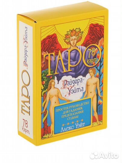 Карты taro гадание