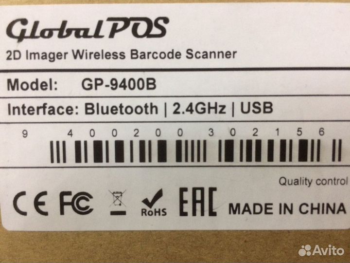 Беспроводной 2D сканер