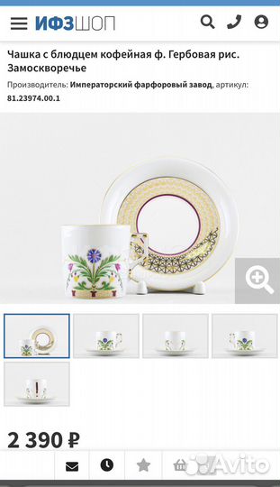 Чашка с блюдцем Замоскворечье ифз лфз 160 мл