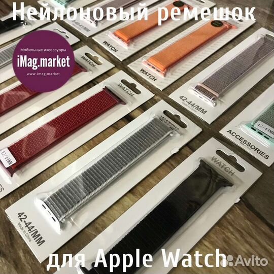 Нейлоновый ремешок для Apple Watch