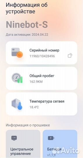 Гироскутер ninebot mini