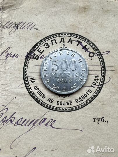500 марок 1923 год F