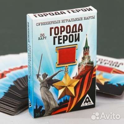 Игральные карты «Города-герои», 36 карт