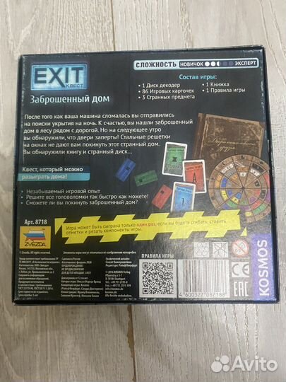 Настольные игры exit