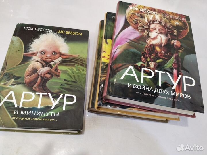 Артур и минипуты