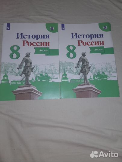 История России 8кл. контурные карты и атлас