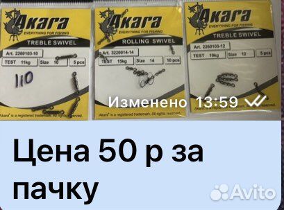 Рыболовные приманки