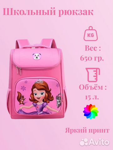 Рюкзак детский для девочки школьный
