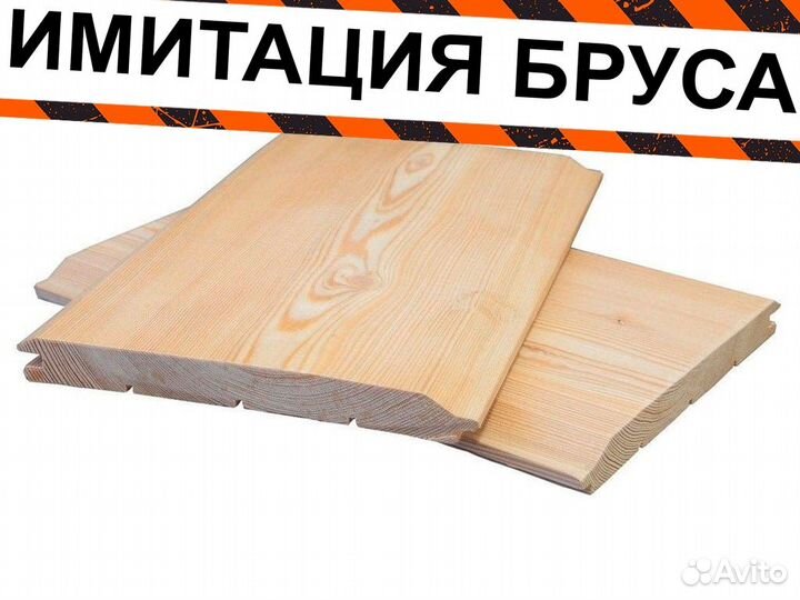 Имитация бруса К