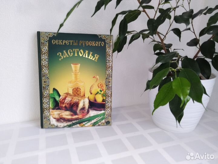 Книга рецептов