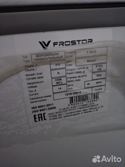 Морозильный ларь с глухой крышкой frostor F350 S