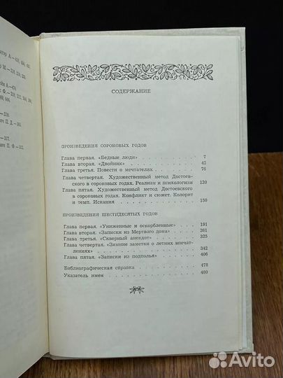 В. Я. Кирпотин. Избранные работы в 3 томах. Том 2