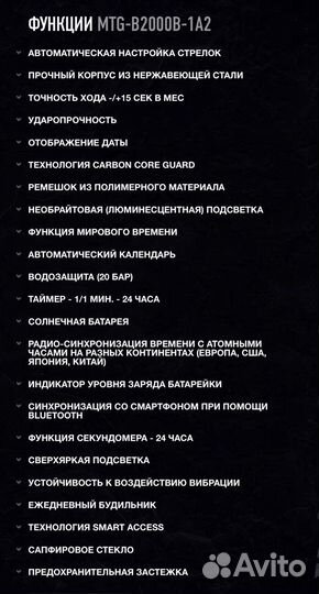 Часы Casio G-Shock MTG-B2000B-1A2 (Новые, Япония)