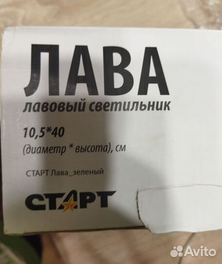 Светильник ночник лава лампа