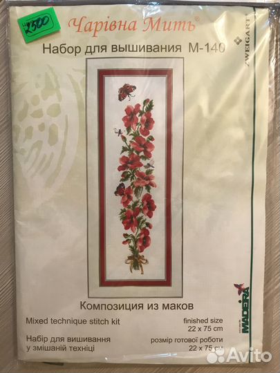 Картина вышика бисером
