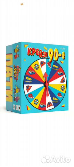 Настольная игра для компании 