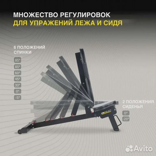 Скамья универсальная MX Select