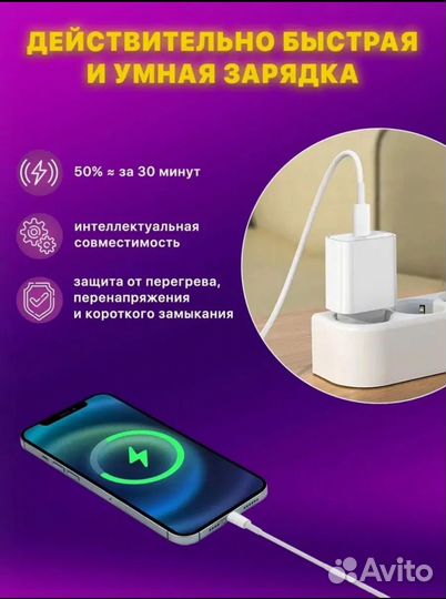 Зарядное устройство на iPhone