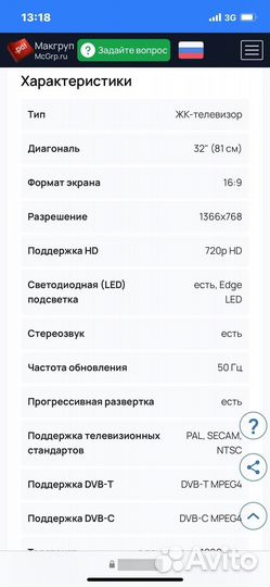 Телевизор Самсунг 32 диагональ